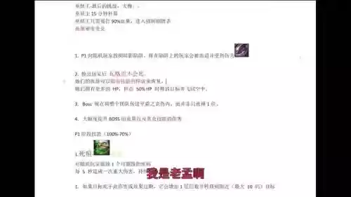 7.0史诗本攻略插图