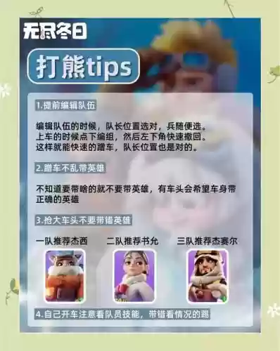 熊爷阵容插图1