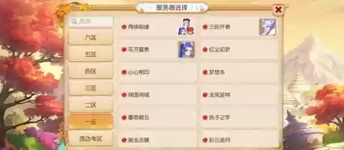 159人多的服务器梦幻西游插图1
