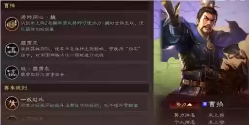 同心魏国阵容插图1