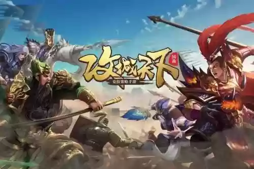 江山攻城阵容插图1