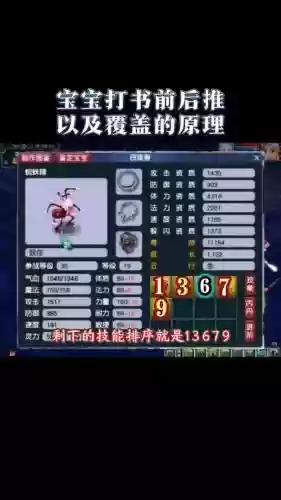 梦幻西游覆盖书插图1