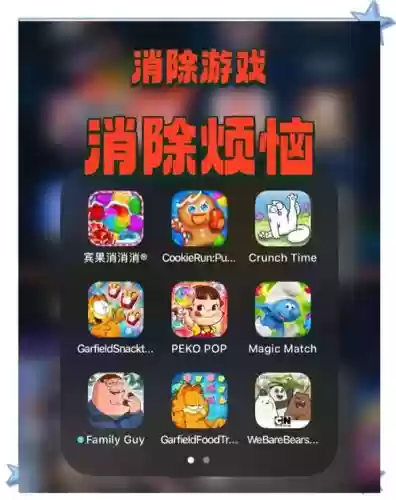 一个可以释放技能的消除游戏插图