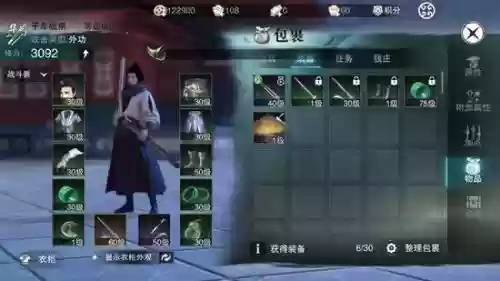楚留香手游拓印装备插图1