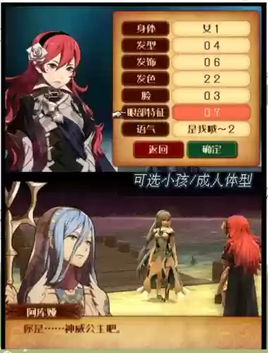 火焰纹章if装备升级插图1