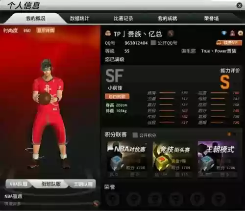 nba技能页面在哪里插图1
