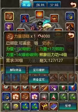世界ol卡属性带装备插图