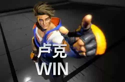 单人单技能秒卢克插图1