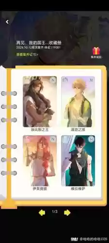 元气偶像季游奇的攻略插图