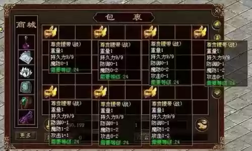 传奇世界网页版装备交易后插图