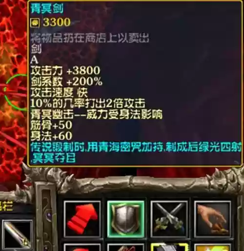 仙之侠道2玖章十周年装备插图