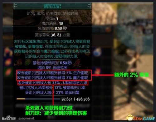 流放之路用什么提升技能石品质插图1