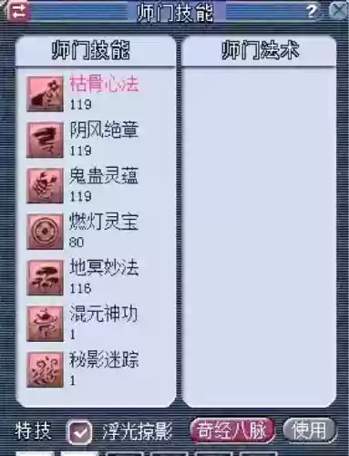 梦幻无底洞如何点技能插图