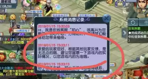 梦幻西游如何联系客服插图1
