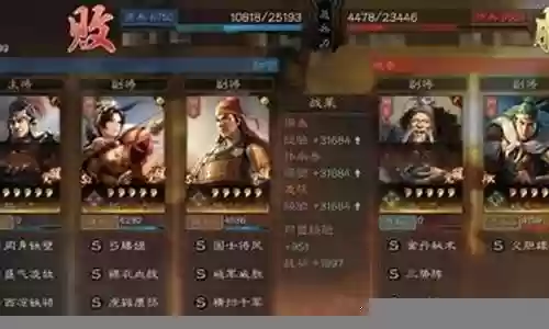姜维三势搭配什么阵容最好插图