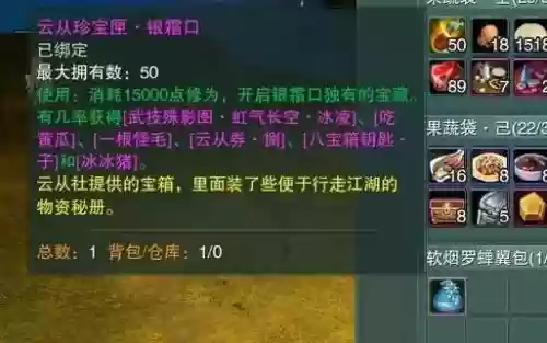 剑侠情缘三战宝军械库攻略插图1