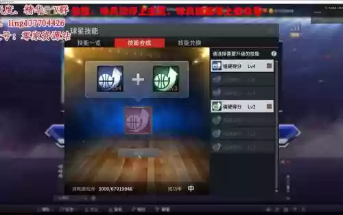 nba技能页面在哪里插图