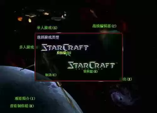 星际争霸1过关攻略插图1