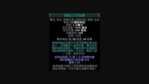 流放之路用什么提升技能石品质插图