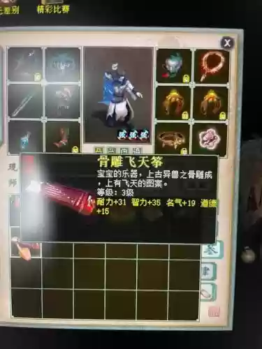 大话2孩子结局受装备影响吗插图