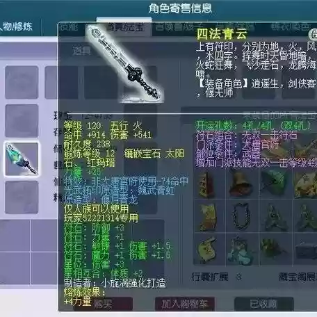 梦幻西游89魔fc秒几插图