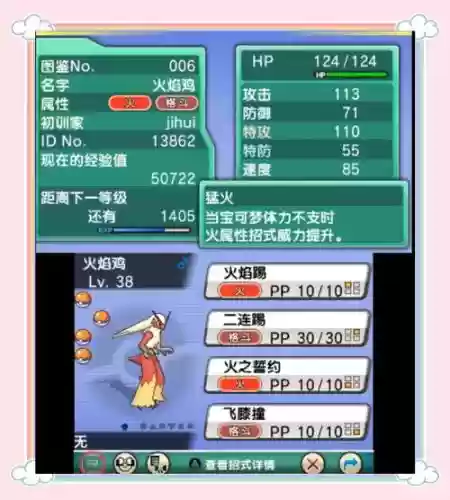 终极红宝石水秘传技能插图