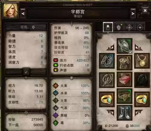 神界3原罪装备ap消耗插图
