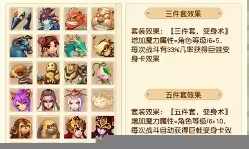 梦幻西游2特技介绍插图