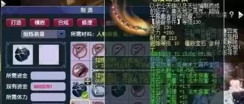 梦幻西游手游熔炼赚钱插图1