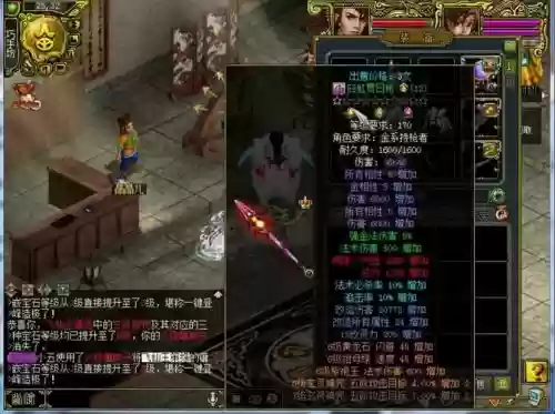 问道改11装备2017插图1