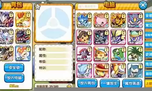 精灵宝贝最佳搭配阵容推荐插图