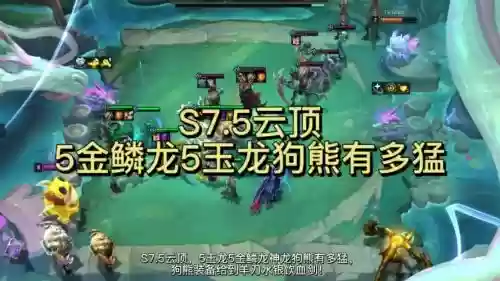 巨型狗熊阵容插图1