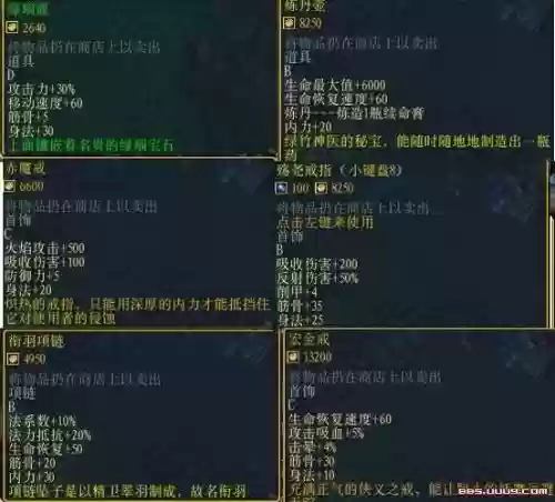 仙之侠道2玖章十周年装备插图1
