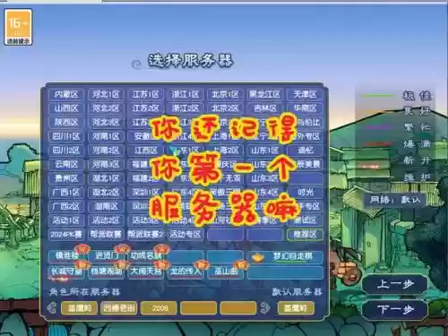 159人多的服务器梦幻西游插图