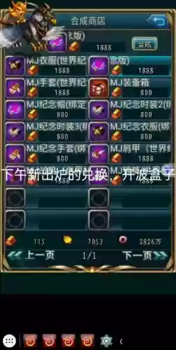 世界ol卡属性带装备插图1