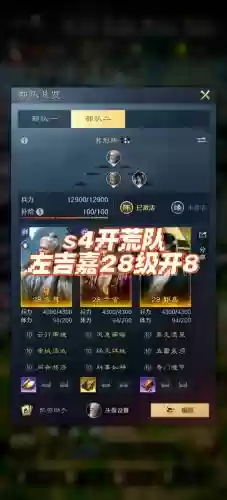 于吉的阵容插图