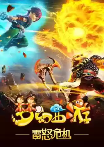 梦幻西游》品牌片插图1