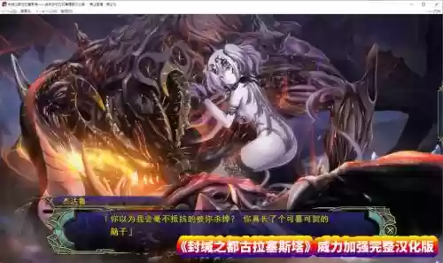封缄之都古拉塞斯塔任务15攻略插图