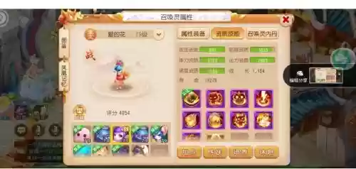 梦幻西游手游龙宫盾宠插图1