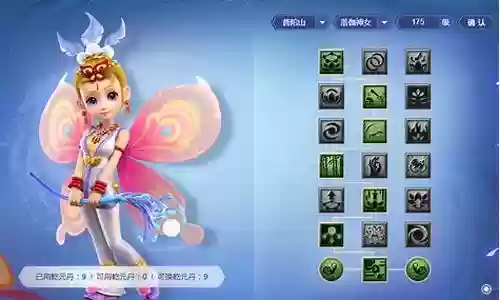 梦幻 普陀pk武器打什么符石插图