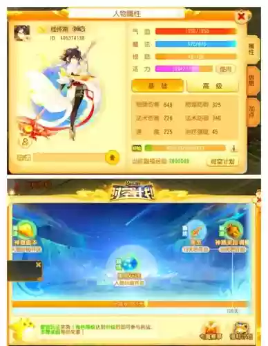 梦幻西游手游升65插图