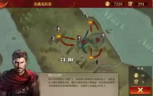 大征服者罗马怎么获得技能插图1
