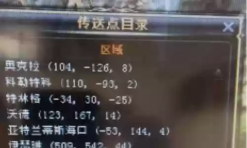 奇迹世界2内挂不放技能插图