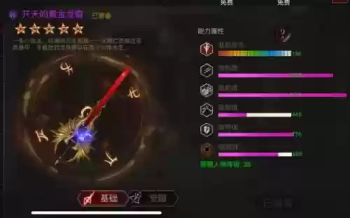 安魂曲武器特效插图1