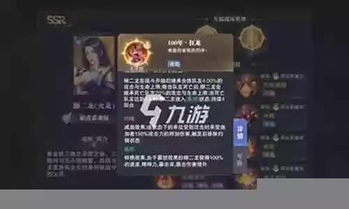 秦明魂环阵容搭配攻略插图