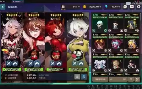 卡玛逊阵容插图1