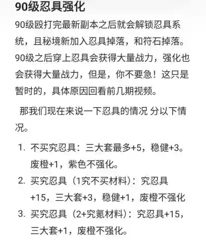 忍具强化攻略插图