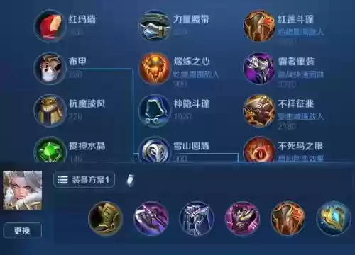 王者荣耀s10钟无艳装备插图