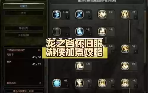 魔力怀旧亦游侠技能插图
