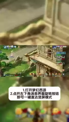 梦幻西游华为账号如何解除绑定手机插图